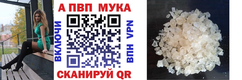 где продают   Тейково  Alpha PVP Соль 