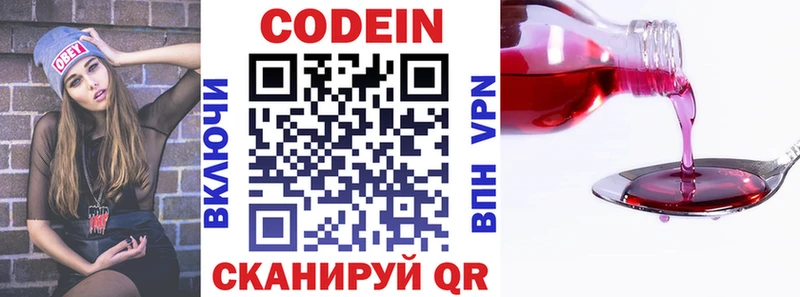 Кодеиновый сироп Lean Purple Drank Тейково