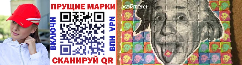 Марки NBOMe 1,8мг Тейково